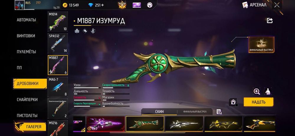 Продаю фф аккаунт