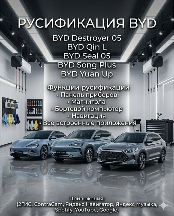 Авторусификация  Алматы