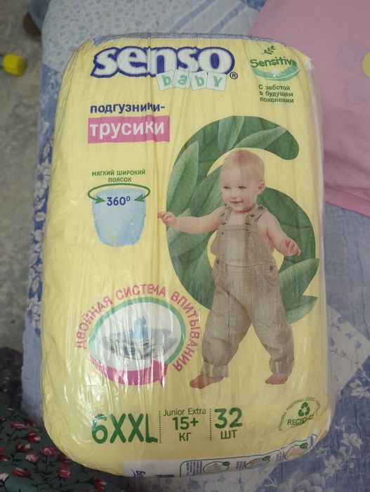 Подгузники трусики новые