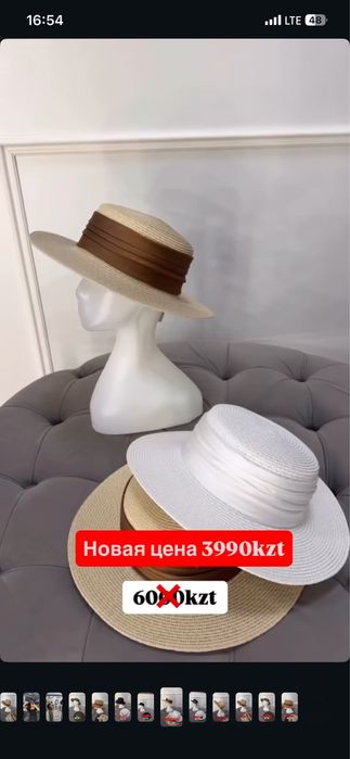 Продаются новые шляпы