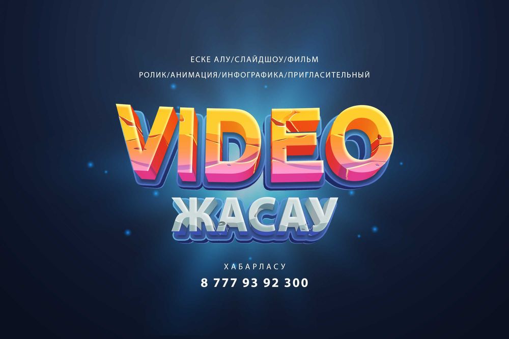 Еске алу, Слайд шоу, Мерейтой, Асқа шақыру, Документальный фильм.