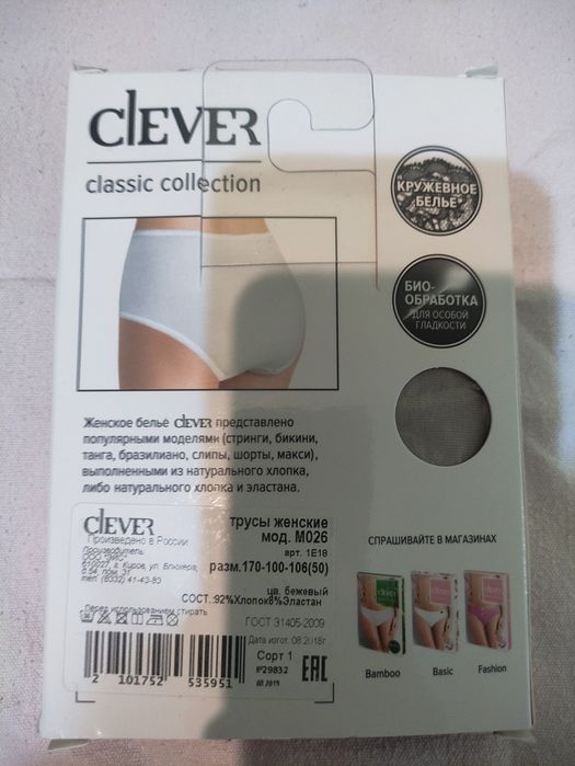 Женские трусы (Новые)
