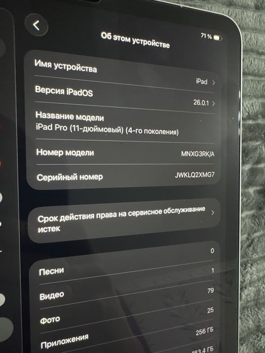 Айпад про м2 11 дюймов