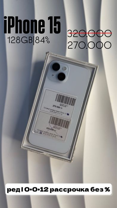 Айфон| Iphone 15| 0•0•12 без%| BaiTime
