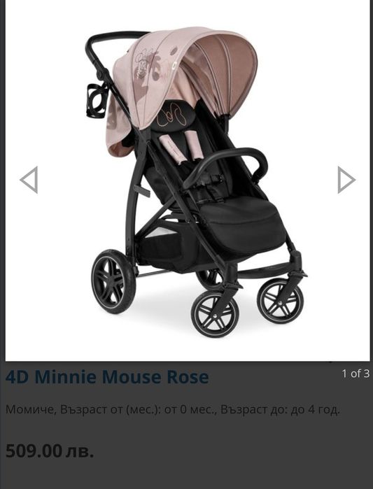 Лятна количка hauck  rapid 4d minnie Mouse