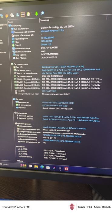 Игровой ПК Core i7 2070s 32gb 4,5T
