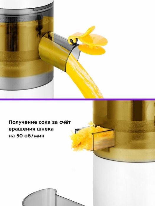 Шнековая соковыжималка Kitfort КТ-1151