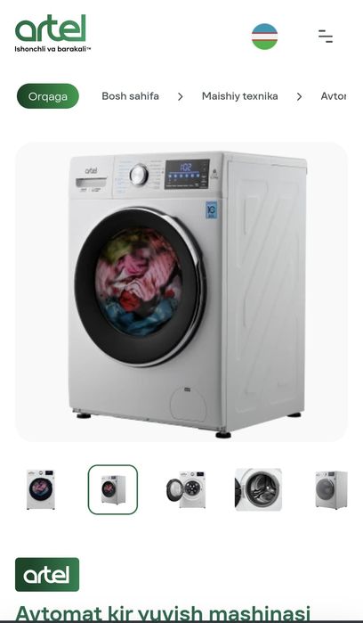 Артель Грант автомат 8 кг