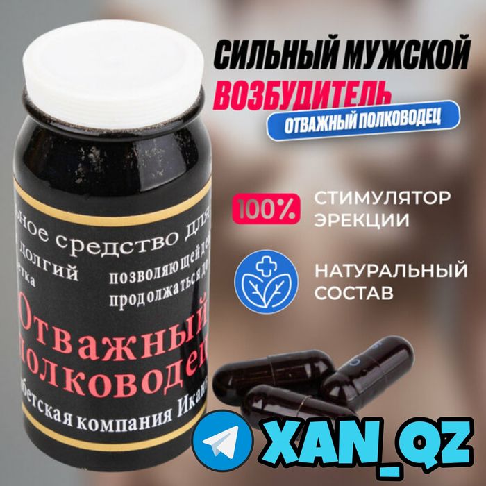 оригинальный активатор паполководецма