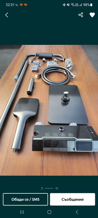 Душ батерия и душ система.4в1.