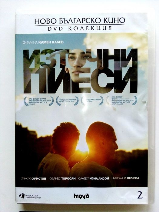 DVD колекция Ново Българско кино