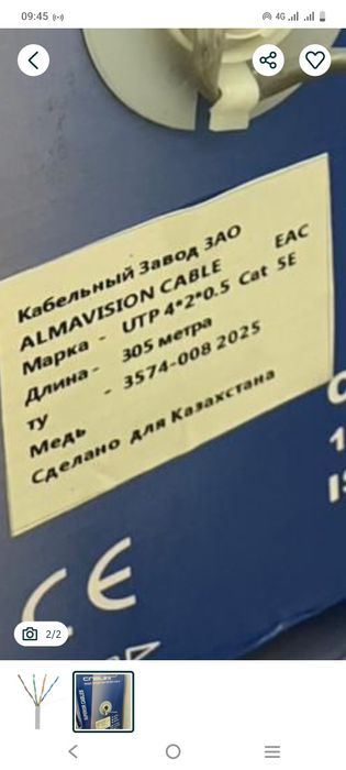 ЮТП(UTP) Медный интернет,видеонаблюдение