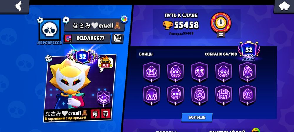 Продам аккаунт в бравл старс!