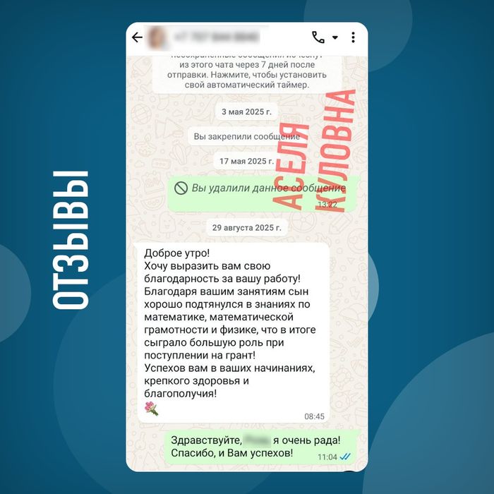 Физика Математика Онлайн Репетитор