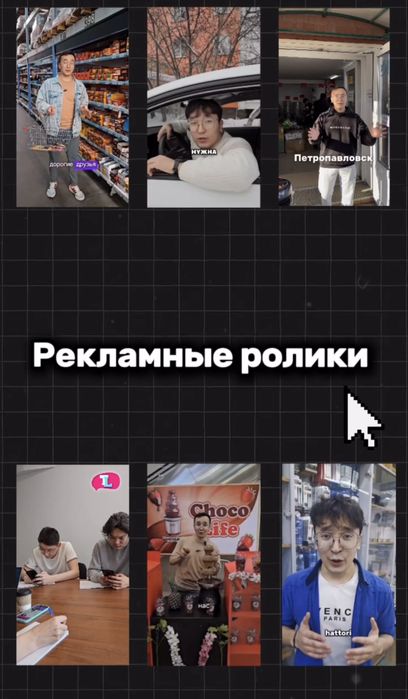 видеосъемка, мобилограф, смм, реклама