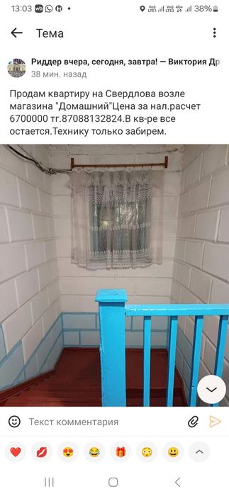 Продам 2-х комнатную квартиру