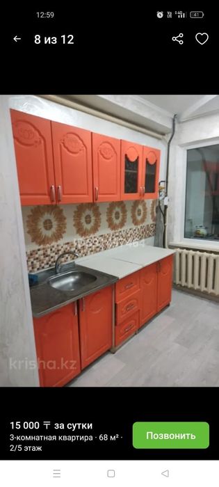 Квартира в аренду