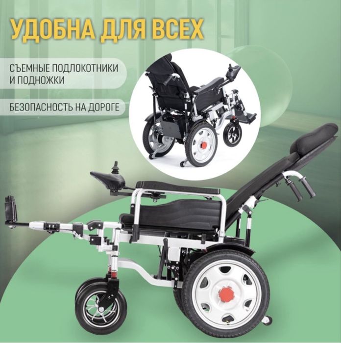 Электрическая коляска