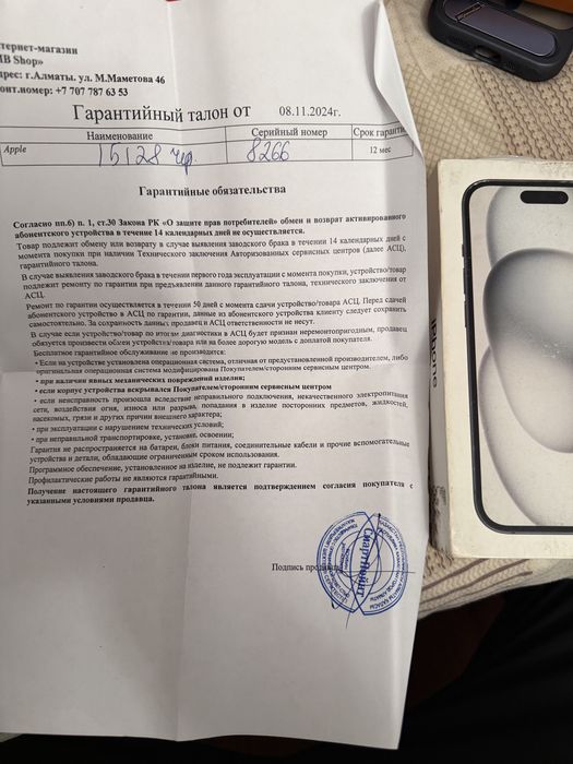 iphone 15 без ремонта