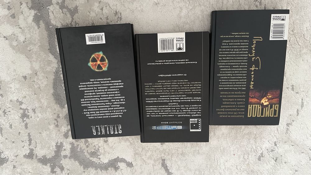 Книга Сталкер и другие