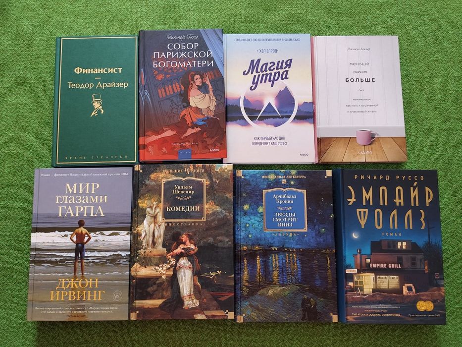 Современная проза. Психология. Саморазвитие. Разные книги