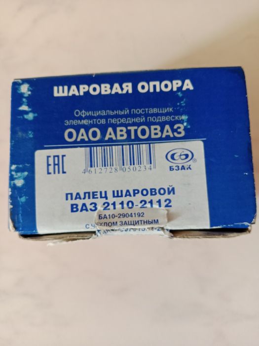 Палец шаровой ВАЗ 2110/2112