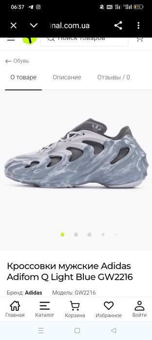 Мужские кроссовки adidas adiform