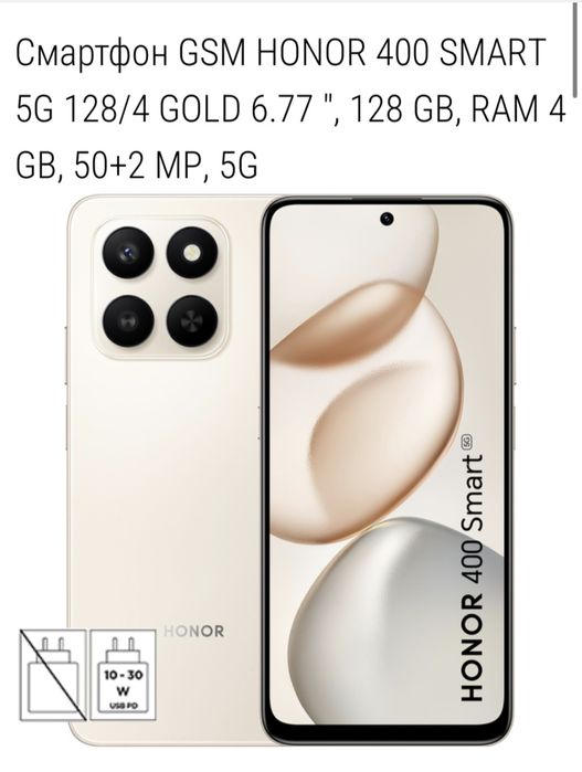 Смартфон Honor 400 5G