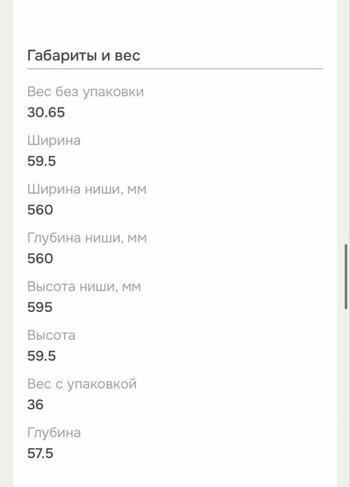 встраиваемый  духовой шкаф