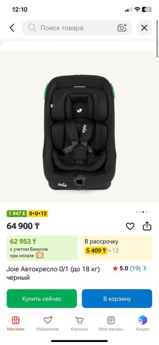 Детское автокресло Joie Steadi