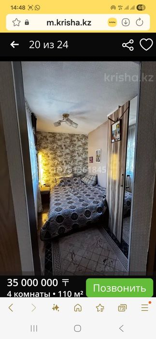 Продам дом 8км от г.Алматы!