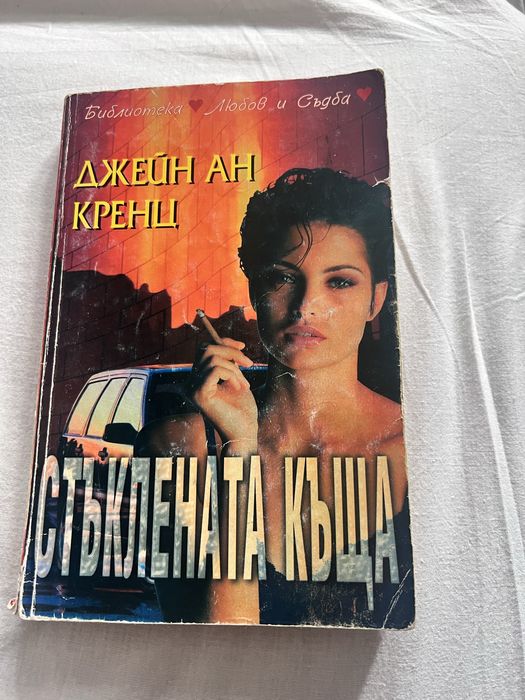 Книги-  5лв/брой