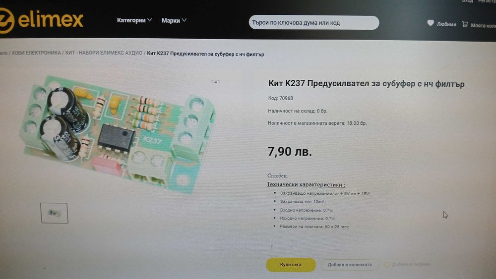 Крайно стъпало клас Д