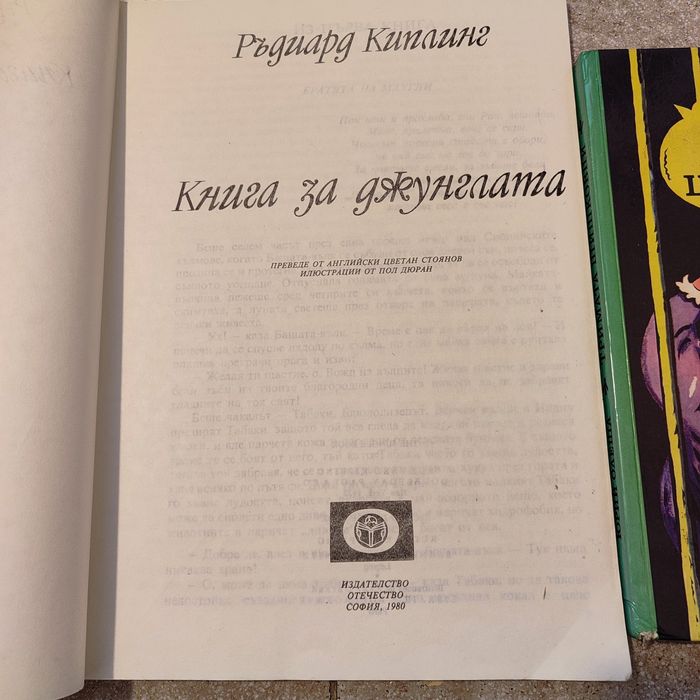 Стари детски книжки