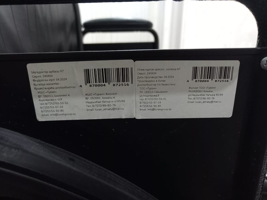 Продам инвалидное кресло