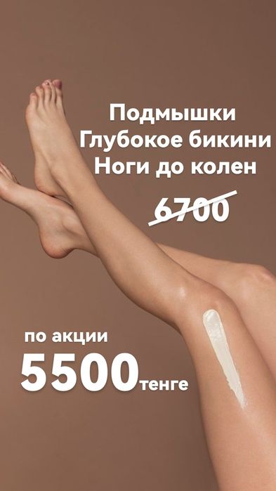 Шугаринг, Воск, ламинирование ресницы