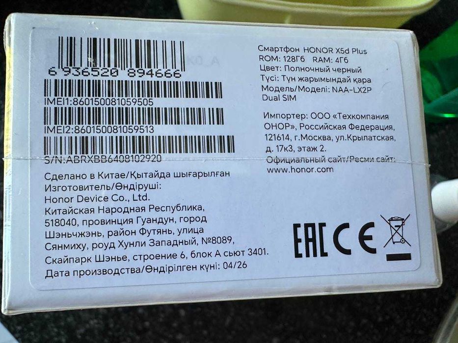 Смартфон HONOR X5d Plus, Полночный черный, новый