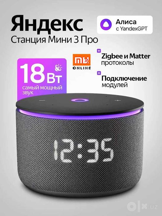 Aqilli Kolonka Alisa, Яндекс колонка, Мини 3 про с часами, 18Вт