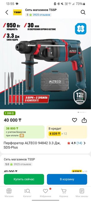 Перфоратор пользовался пару раз