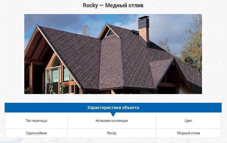 Гибкая черепица Katepal, RoofShield, Ruflex ( ондулин , рубероид )
