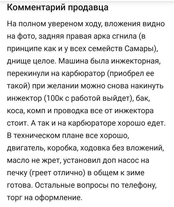 Ваз 21099 в хорошем состоянии