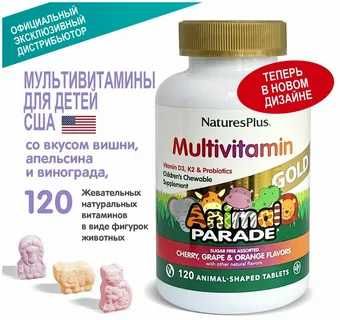 Immune Booster Animal Parade, для укрепления детского иммунитета,90