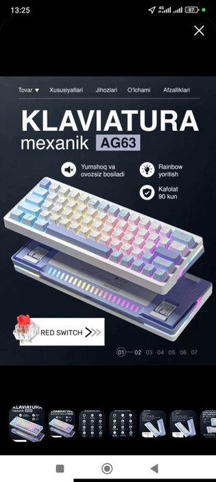 Клавиатура игровая