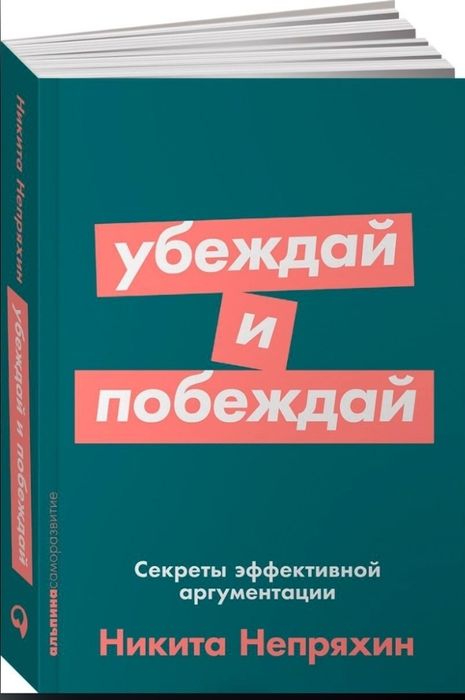Книга псисохолигия
