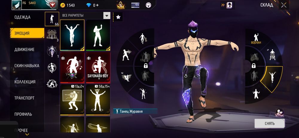 Фри фаер аккаунт