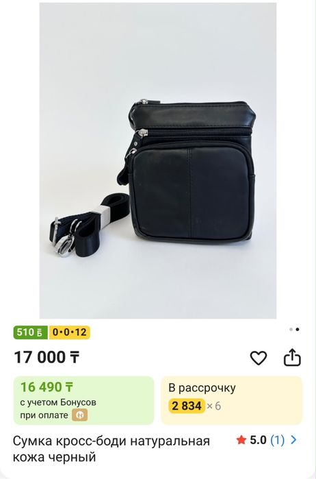 Продам новую кожаную барсетку