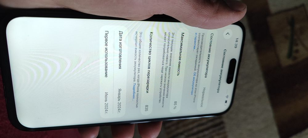 iPhone 15ProMax 256 85%