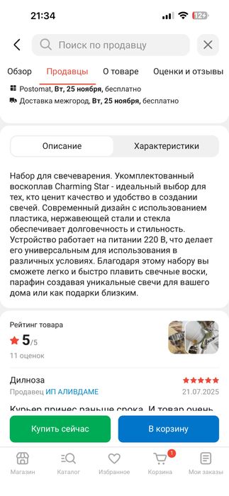 Продам воскоплав