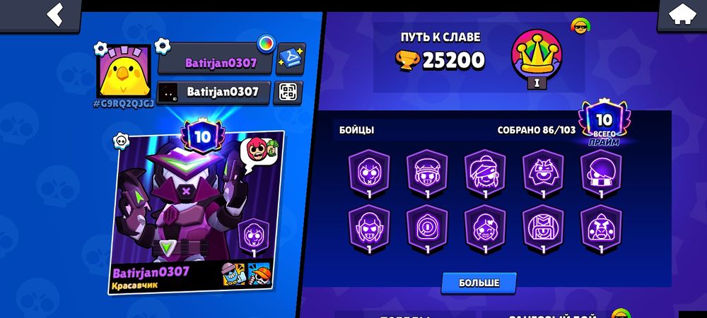 Аккаунт в Brawl Stars