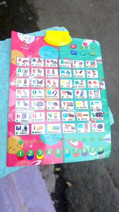 Говорящая азбука, наглядные пособия, счётный материал и веера.